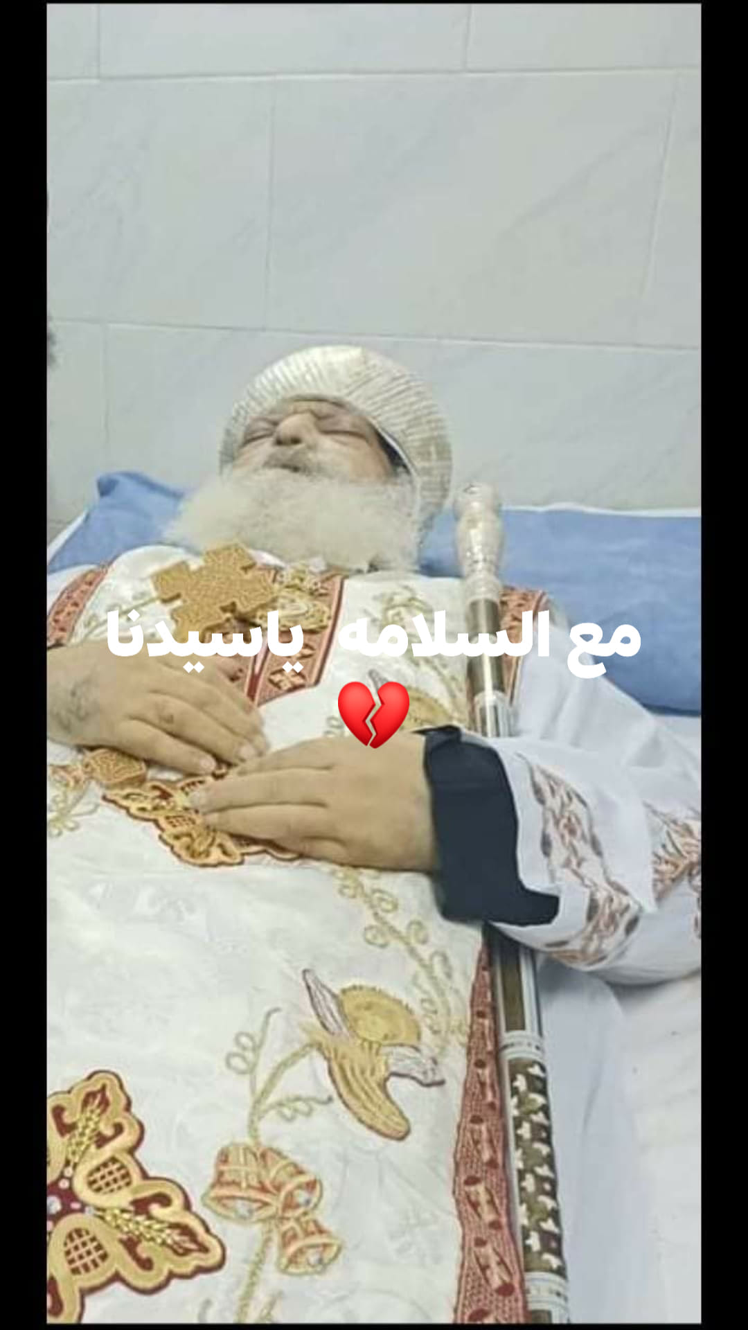 وفاه "الانبا بطرس " اسقف شبين القناطر وتوابعها