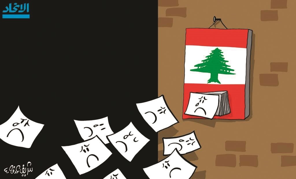 لبنان تعيش أيام حزينة وأزمات متتالية فى كاريكاتير اليوم