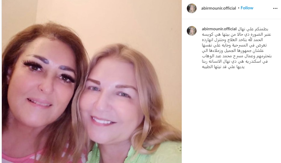 تحسن صحة نهال عنبر وخروجها من المستشفى وتستكمل عرض مسرحيتها الليلة