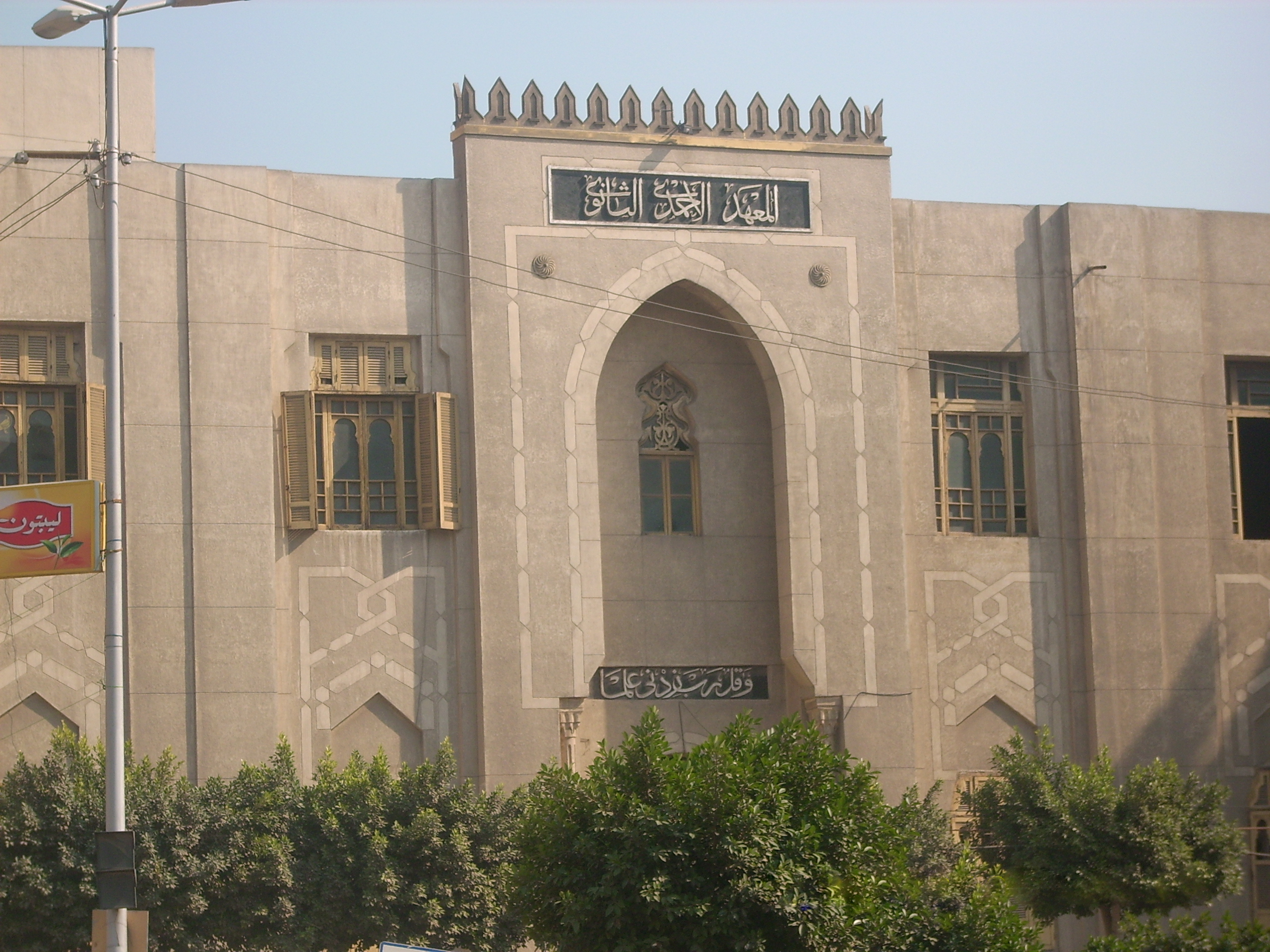 المعاهد الأزهرية" يعلن قبول طلاب الشهادة الإعدادية بشرط قضاء عام تأهيلى