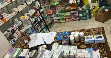 غلق وتشميع صيدلية وضبط وتحريز 1571 عبوة دواء مخالف بكفر صقر في الشرقية