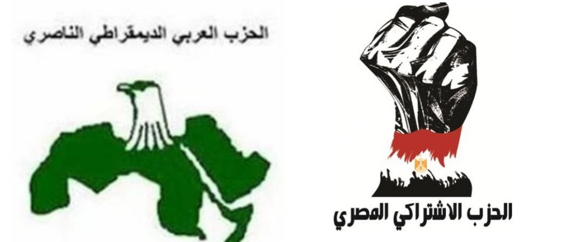 الاشتراكي المصرى يهنىء الحزب الناصري على استكمال تشكيلاته الحزبية