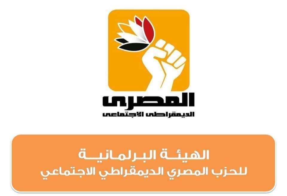 النواب يوافق على مقترح نواب المصري الديمقراطي الاجتماعي بإلزام "المالية" تقديم بيان مالي مجمع مع موازنة الدولة