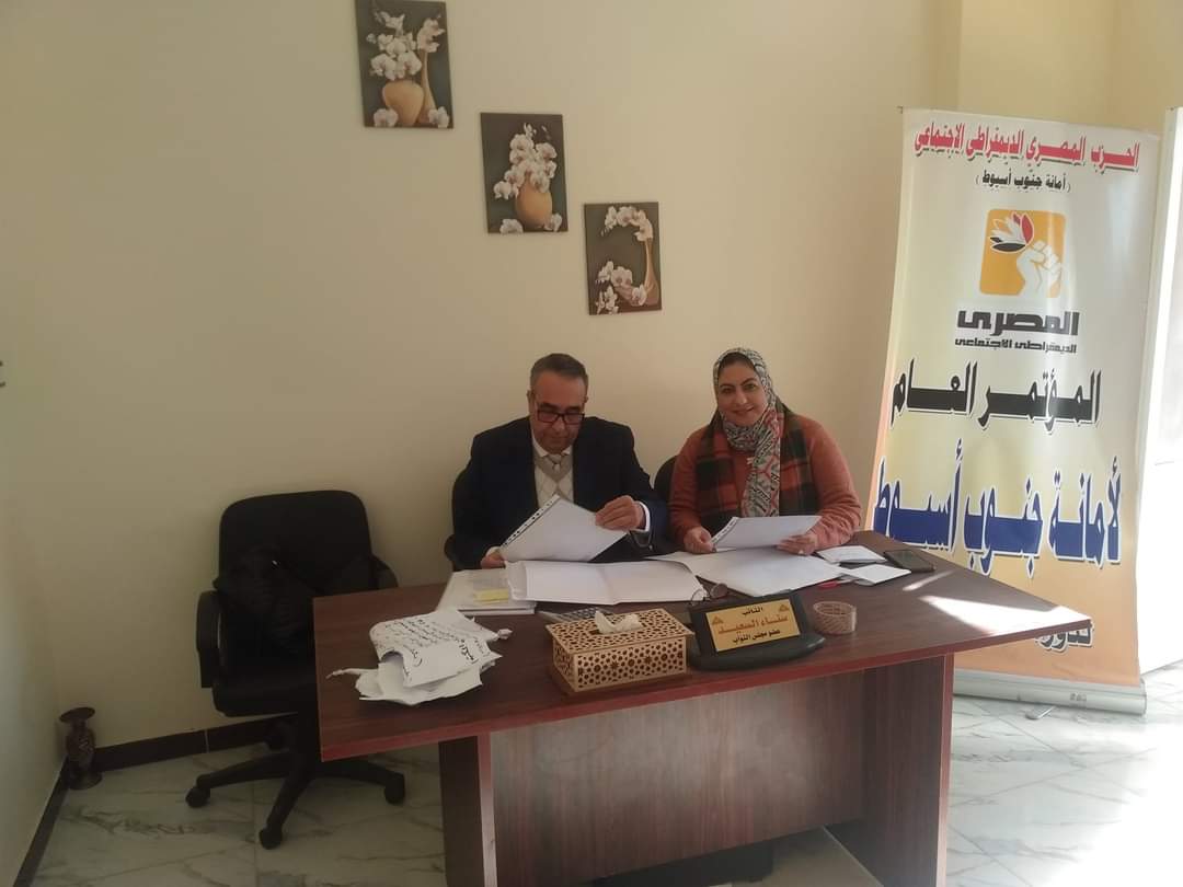 ننشر أسماء الفائزين بانتخابات الحزب المصري الديمقراطى الاجتماعى بامانة جنوب أسيوط ومراكزها