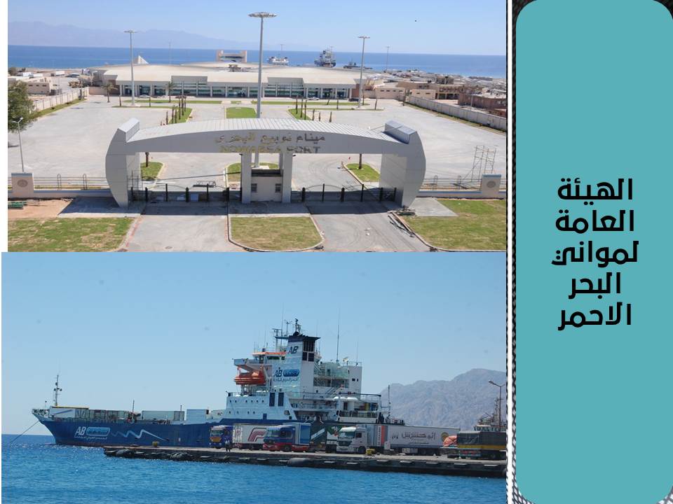 انتظام حركة الملاحة بالمواني التابعة لهيئة مواني البحر الاحمر بعد تحسن الاحوال الجوية