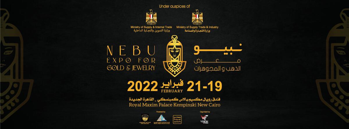 وزير التموين يعقد مؤتمرآ صحفيآ لإستعراض استراتيجية معرض ومؤتمر الذهب "نبيو 2022" السبت المقبل