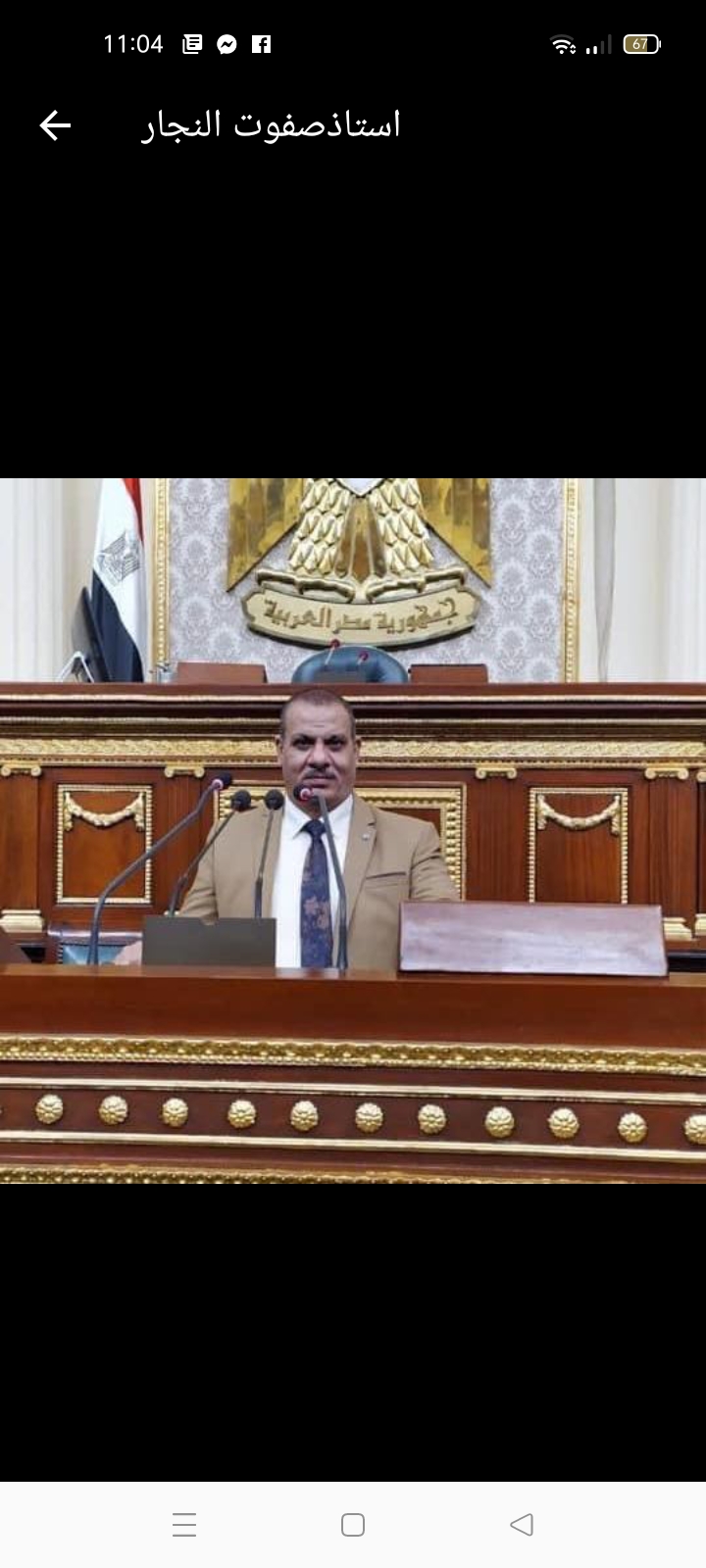 "النجار" يهنىء شعب مصر بعيد الشرطه
