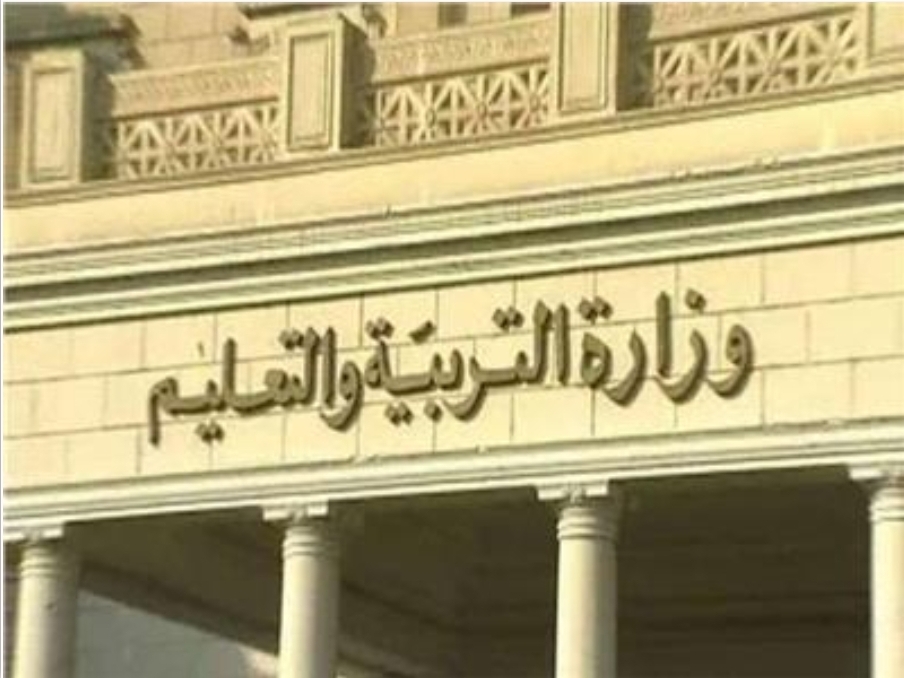 «التعليم» تصدر تعليمات للمدارس بشأن امتحانات «أولى وثانية ثانوي»