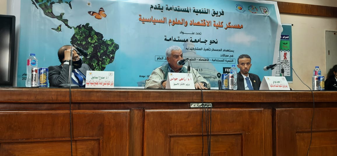 زاهي حواس يلقي محاضرة عن اسرار الفراعنة بكلية الاقتصاد والعلوم السياسية بجامعة القاهرة