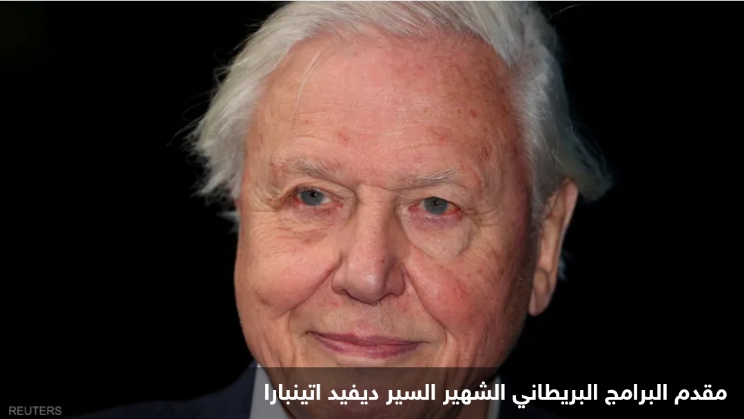 مذيع بريطاني والصحة العالمية من المرشحين لجائزة نوبل للسلام