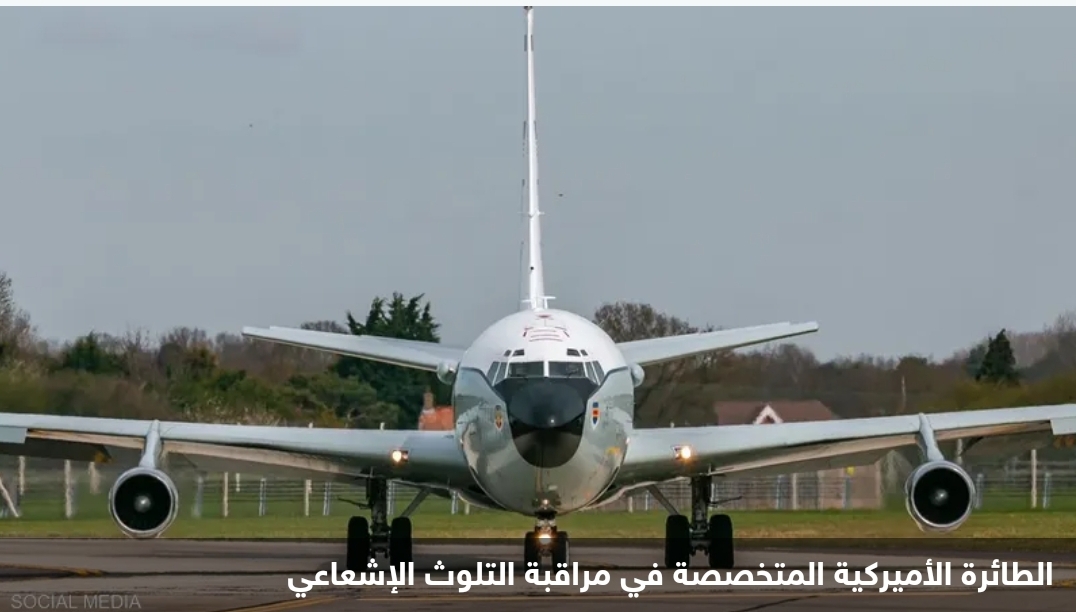 مرتبطة بالسلاح النووي.. طائرة أميركية "خاصة" في سماء أوروبا