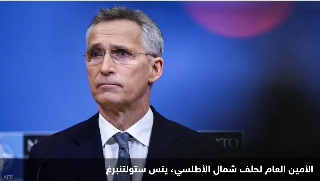 أزمة أوكرانيا.. "الناتو" يبدي تفاؤلا حذرا حيال إشارات روسيا