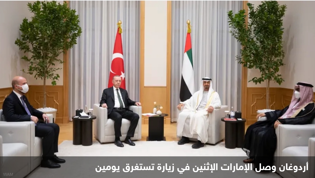 أردوغان: نسعى للارتقاء بعلاقاتنا مع الإمارات لمستويات أعلى