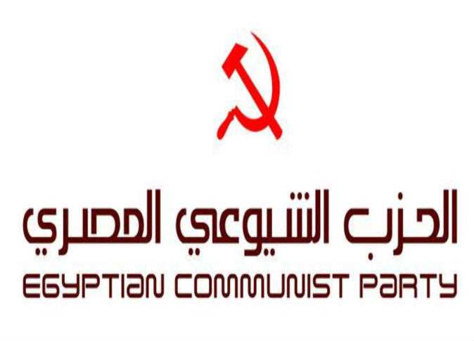 خلال اجتماع لجنته المركزية.. الحزب الشيوعي: زيادة المرتبات هزيلة.. ولابد من توافر برنامج وطني لتحقيق الديمقراطية والإفراج الفوري عن المحبوسين