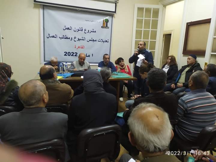 عضو الشيوخ بالمصري الديمقراطي الاجتماعي يناقش"مشروع قانون العمل وتعديلات مجلس الشيوخ ومطالب العمال