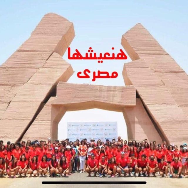 "الهجرة": انطلاق معسكر "اتكلم عربي" السنوي السادس للجيلين الرابع والخامس من المصريين بالخارج 7 أغسطس المقبل