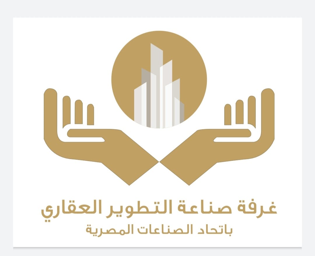 غرفة التطوير العقاري تساهم بمليون جنيه لمساندة الأسر الأكثر احتياجًا ضمن مبادرة اتحاد الصناعات