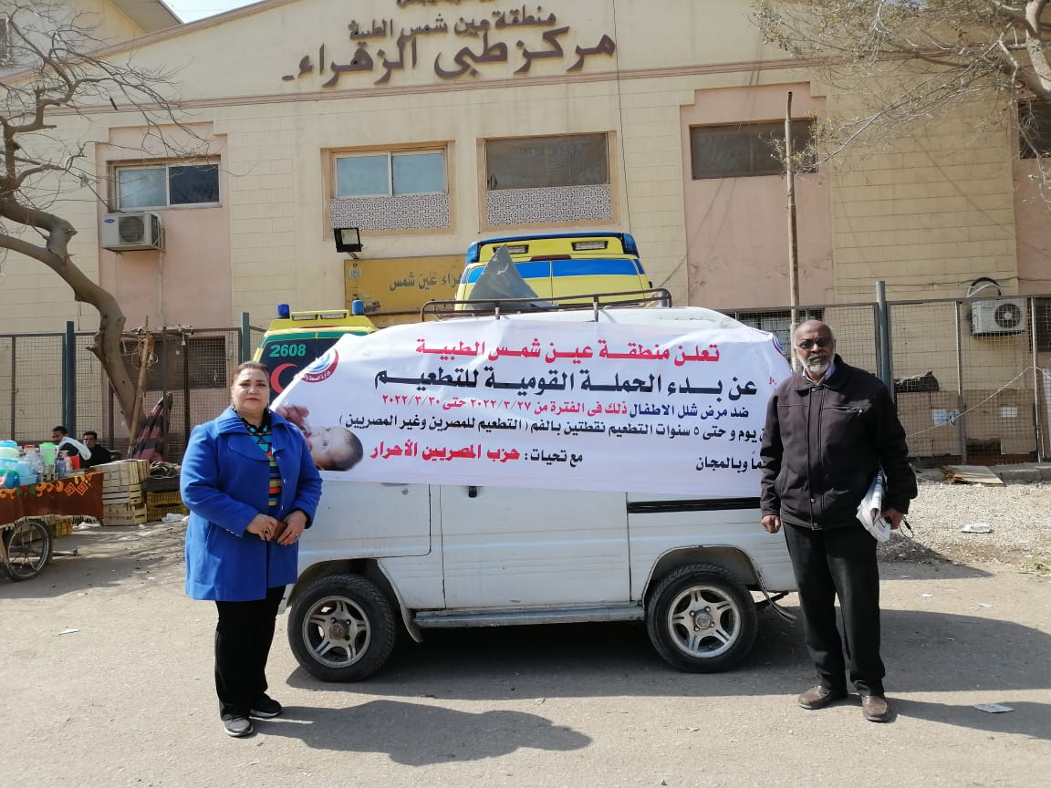 «المصريين الأحرار»يشارك فى حملة تطعيم ضد شلل الأطفال بالقاهرة