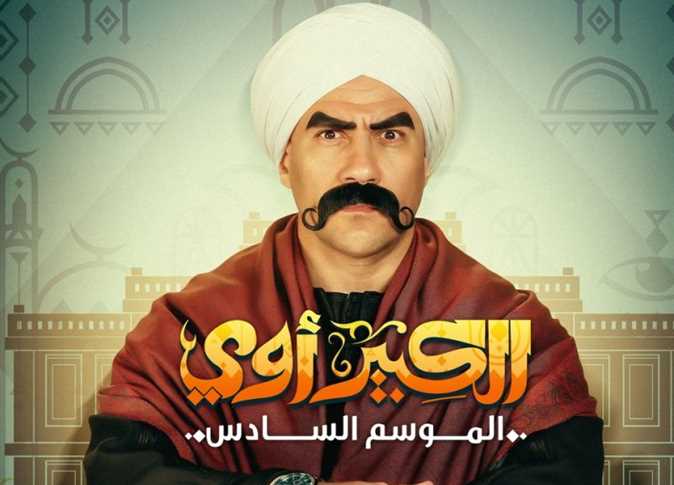 "لعبة السبيط" توصل مسلسل "الكبير أوي" إلى كوريا الجنوبية