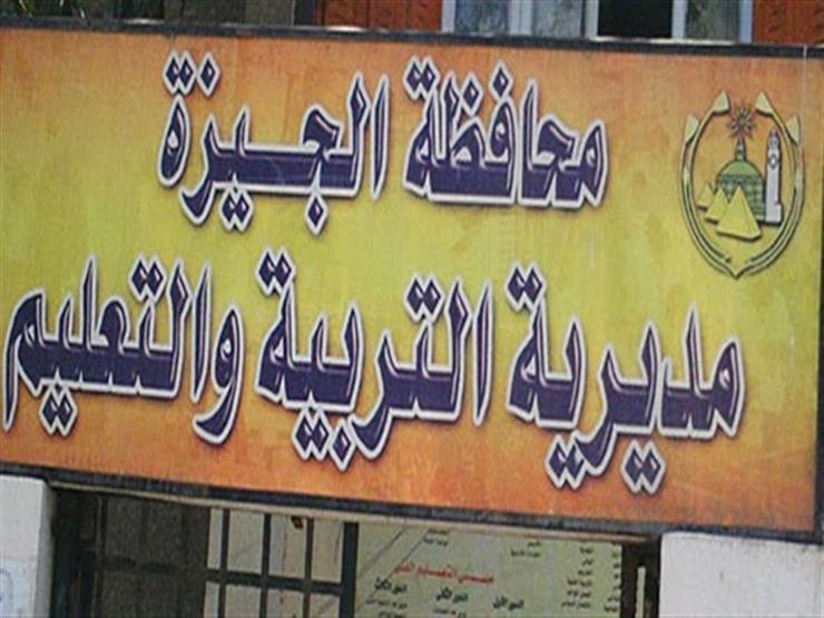 مدير تعليم شمال الجيزه : لا تهاون مع أى مقصر وسنضرب بيد من حديد