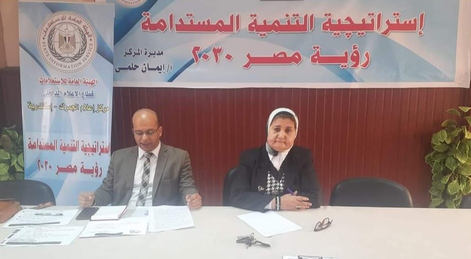 تحديات التنمية المستدامة في إعلام الجمرك.