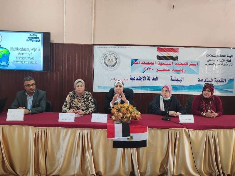 التحديات البيئية والتنمية بمركز النيل للإعلام بالإسكندرية