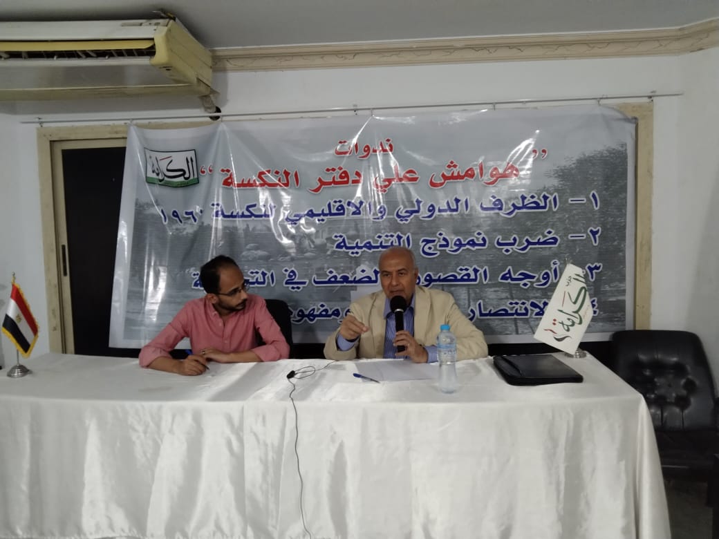 محمد سعيد إدريس في ندوة الكرامة حول «الظرف الدولي والإقليمي لنكسة يونيو ١٩٦٧»: حرب اليمن استنزفت قوة مصر.. وعدول عبدالناصر عن قرار التنحي أسقط كل المؤامرات