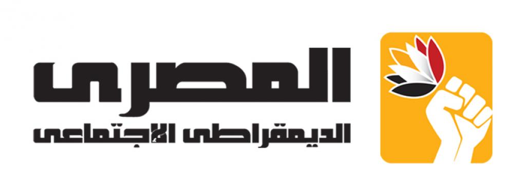 المصري الديمقراطي الاجتماعي يعلن تأييده للموقف المصري الرافض لمشروع "الناتو العربي"