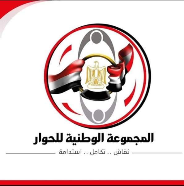الوطنية للحوار ترسل مقترحاتها للأكاديمية الوطنية للتدريب.. تعرف عليها