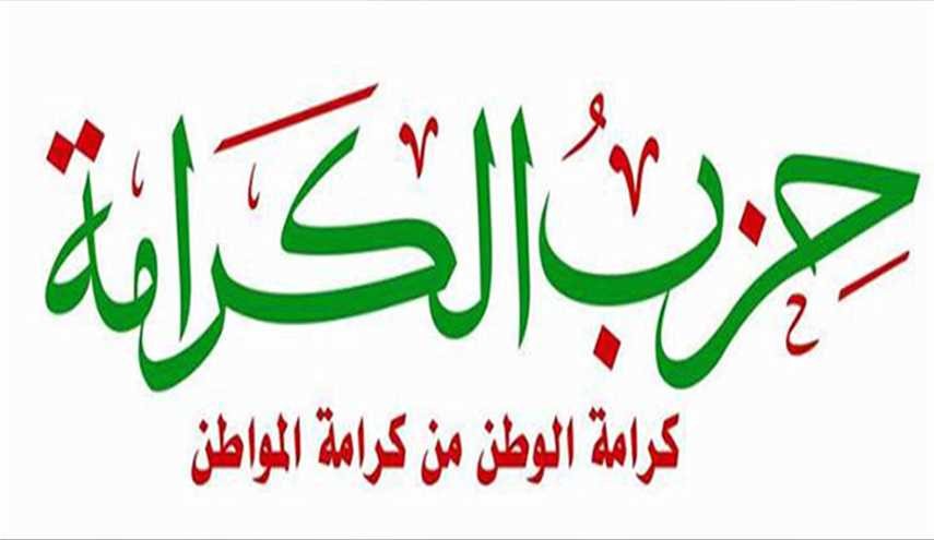 شباب الكرامة ينهون اضرابهم الرمزى تضامنا مع سجناء الرأي