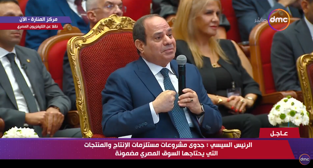 رسائل "السيسى" من ملتقى الصناعة