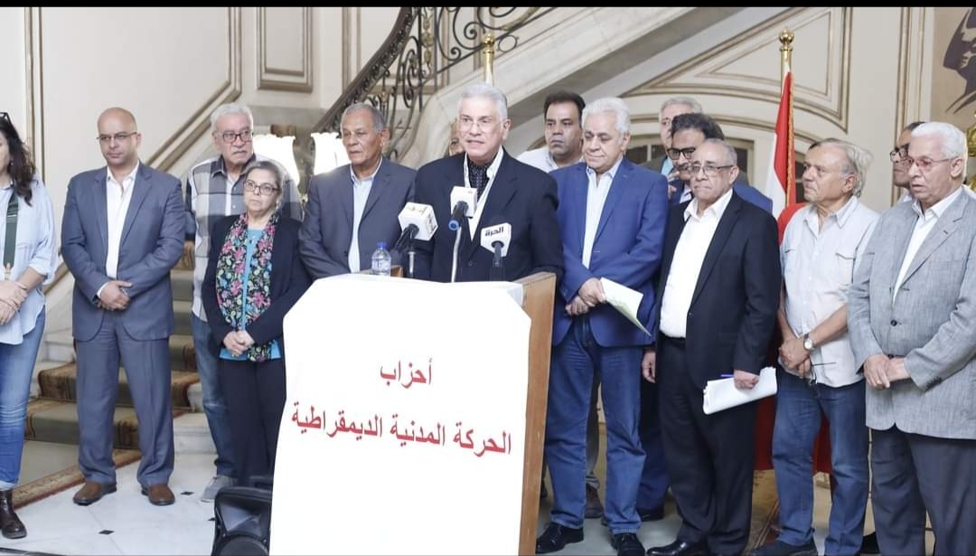 خاص| الحركة المدنية تستقر على أسماء أعضاءها المشاركين فى الحوار الوطني.. وتعلن عن موعد مؤتمرها السياسي