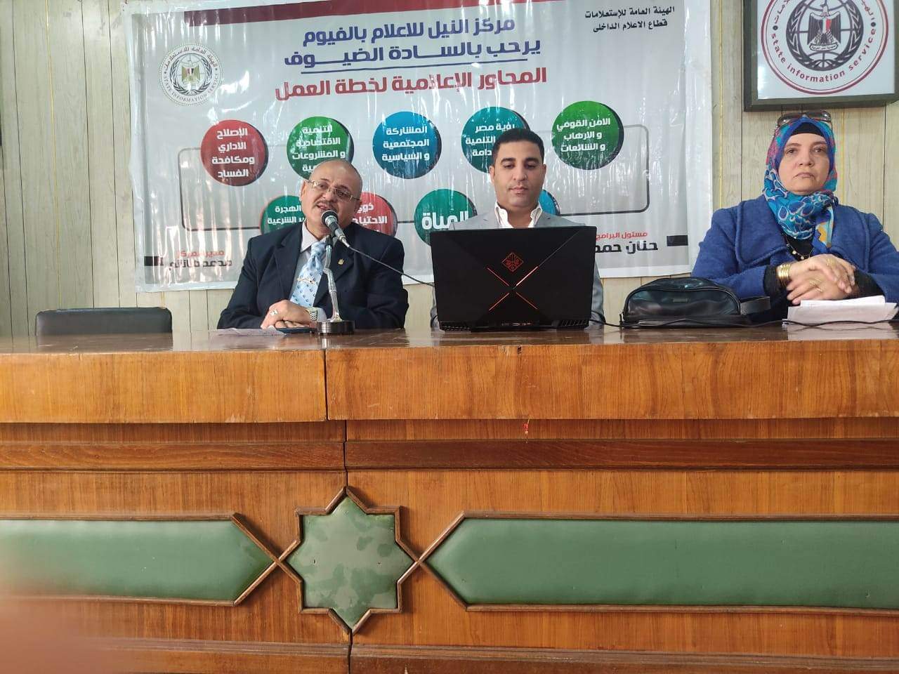 النيل للإعلام بالفيوم ينظم ندوة بعنوان " التحول الرقمى وتحسين جودة الخدمات "
