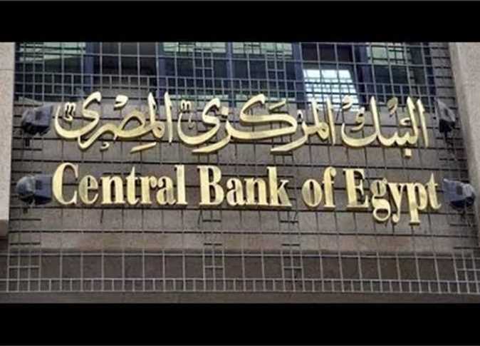 إجازة في البنوك الخميس المقبل بمناسبة ثورة 25 يناير وعيد الشرطة.