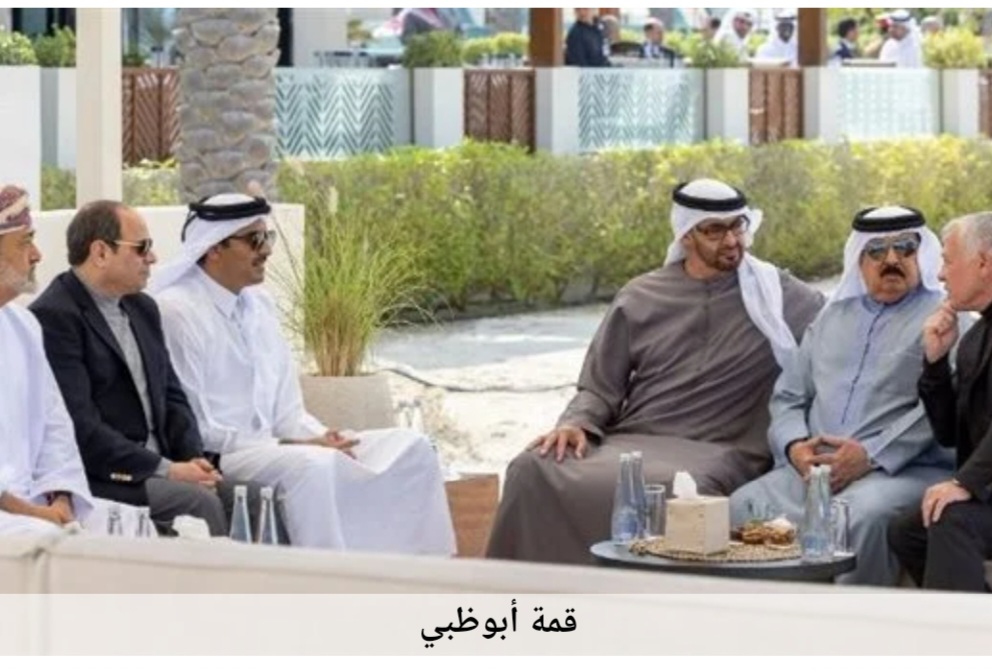 الالتزام بقواعد حسن الجوار والتنسيق المستمر.. أبرز نقاط البيان الختامي لقمة أبوظبي