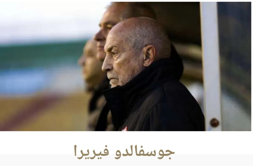 3 مرشحين لخلافة فيريرا في الزمالك.. ودياز في الصورة
