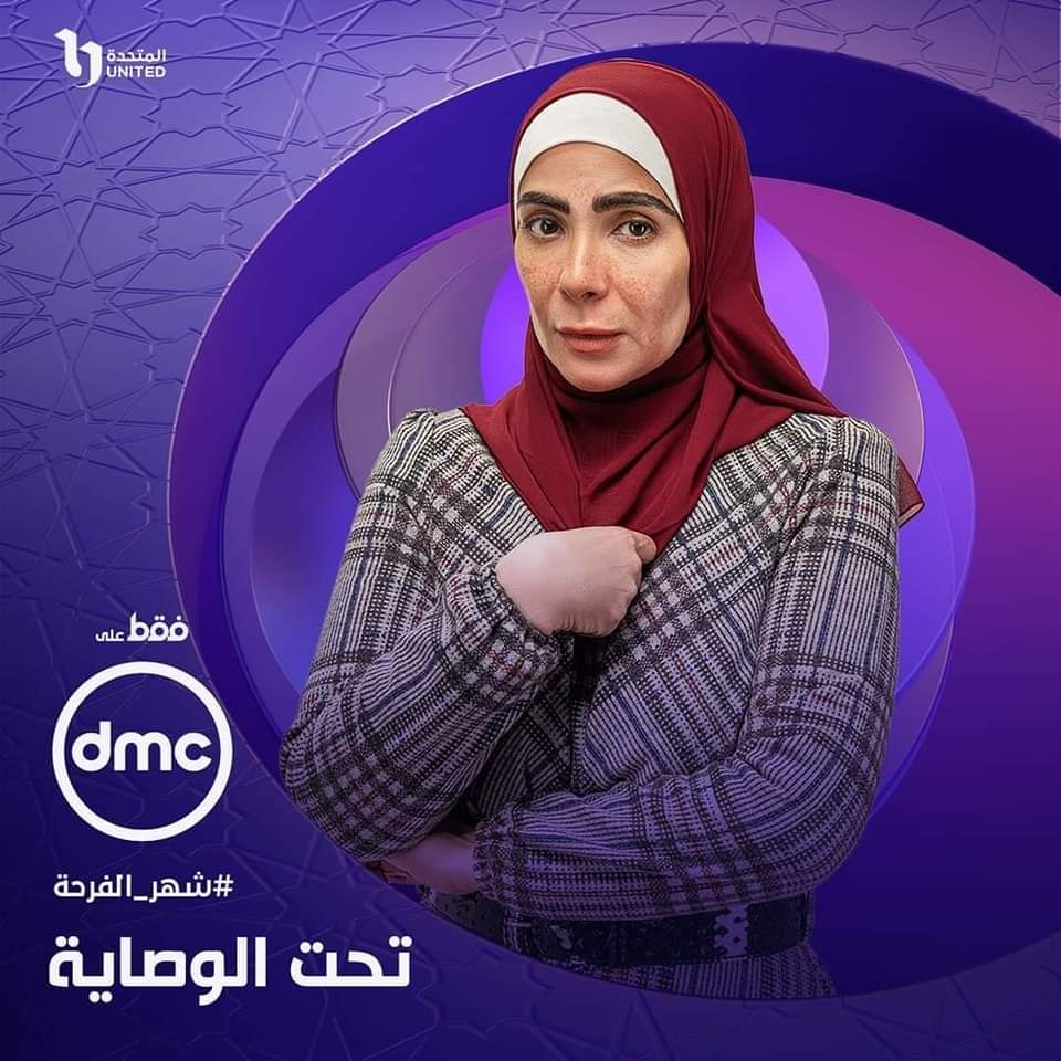 جدل مُبكر على مسلسل منى زكي والمشاهير يدافعون