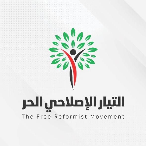 4 أحزاب تعلن تأسيس التيار الإصلاحي الحر