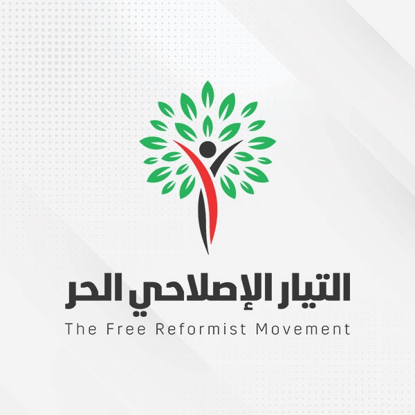 "التيار الإصلاحي الحر" يثمن قرار رفع اسم "ممدوح حمزة" من قوائم المنع من السفر