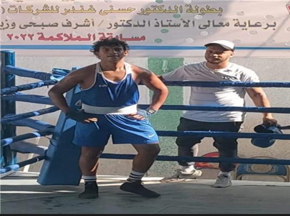 وفاة رامز حسام لاعب الملاكمة متأثرًا بإصابته ببطولة الجمهورية