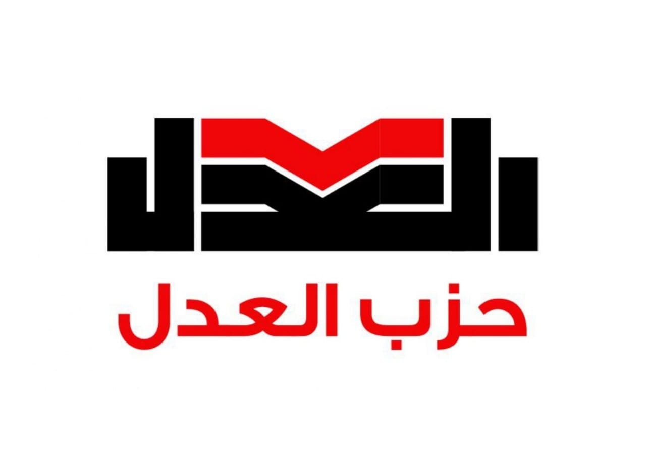 حزب العدل يشيد بقرارات الرئيس لزيادة الأجور.. ويجدد دعوته للحكومة باتخاذ "قرارات اقتصادية شجاعة"