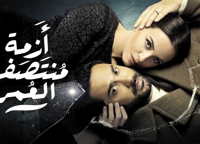 مسلسل "أزمة منتصف العمر" يثير الجدل داخل مجلس الشيوخ