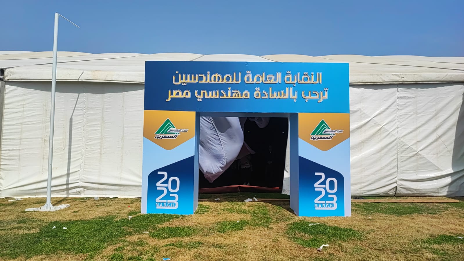 غدا.. الجمعية العمومية للنقابة العامة للمهندسين.