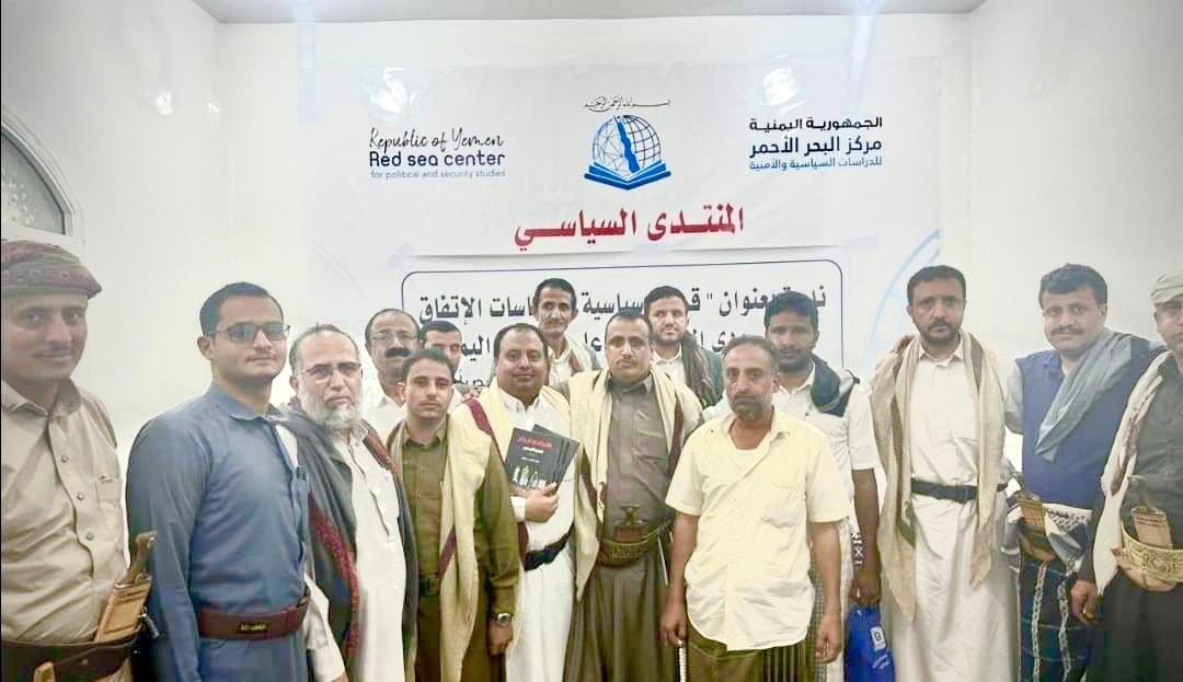 مركز البحر الأحمر يعقد ندوة بمأرب عن انعكاسات الاتفاق السعودي الإيراني على مستقبل اليمن