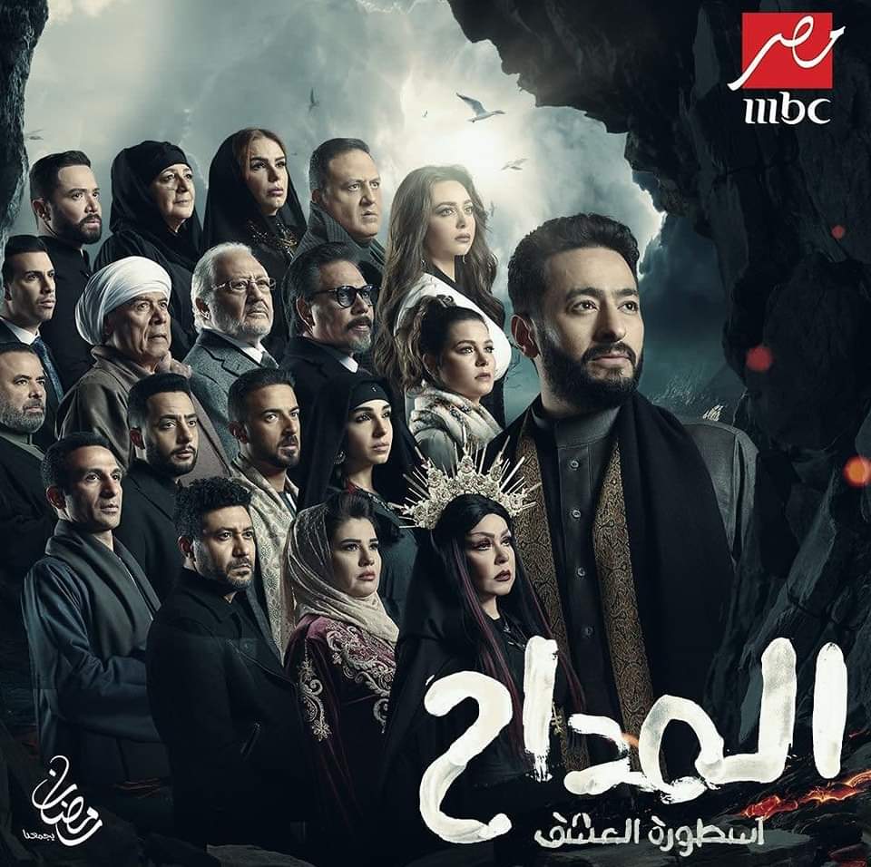 المداح 3 الحلقة 11.. وفاة والدة حمادة هلال على يد أخته