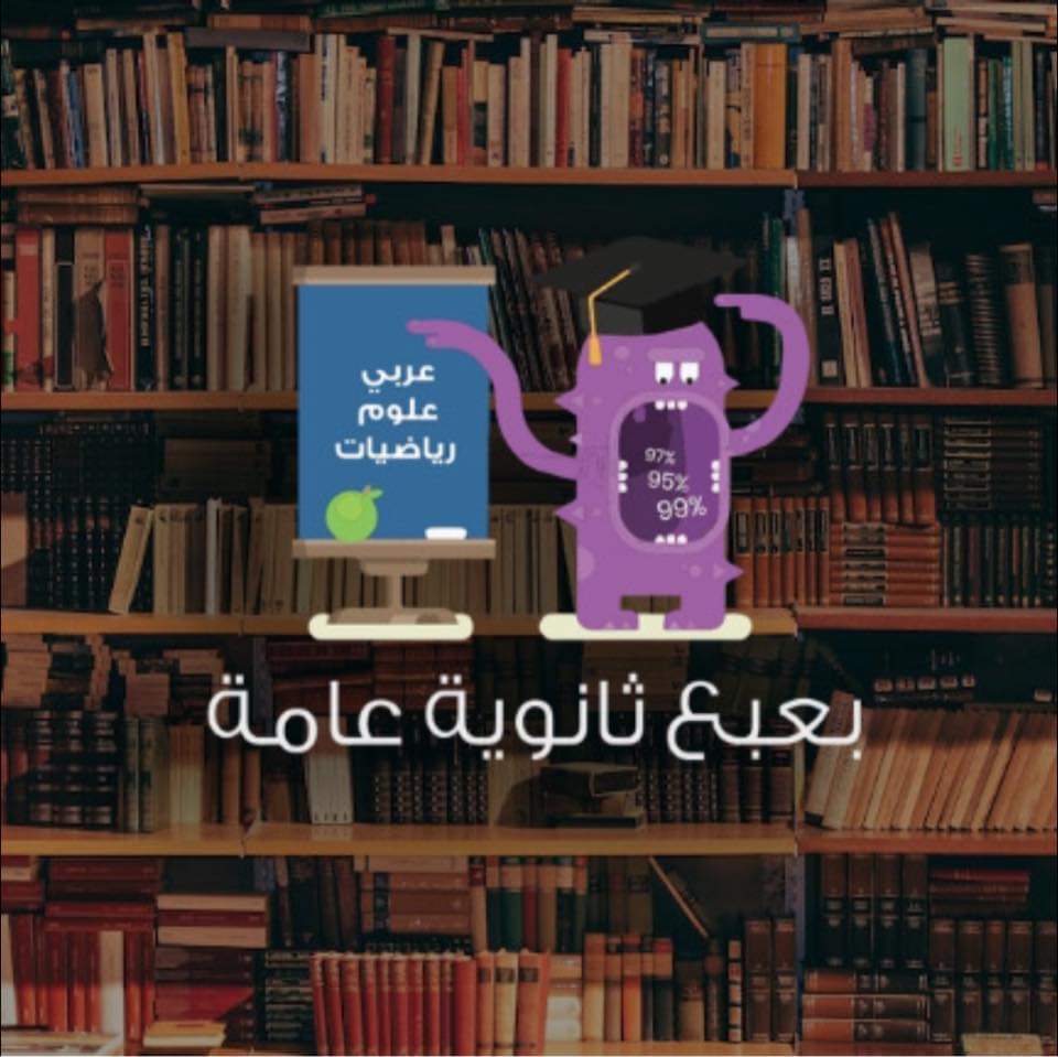 بعنوان "بعبع ثانوية عامة".. تفاصيل الحملة التي أطلقها طلاب كلية إعلام جامعة MSA