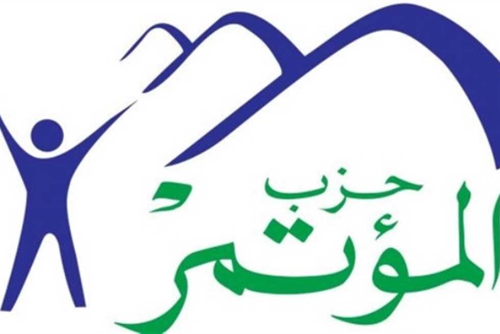 حزب المؤتمر : يشيد بقرارات المجلس الأعلى للإستثمار : يؤسس لمرحلة جديدة للاستثمار فى مصر