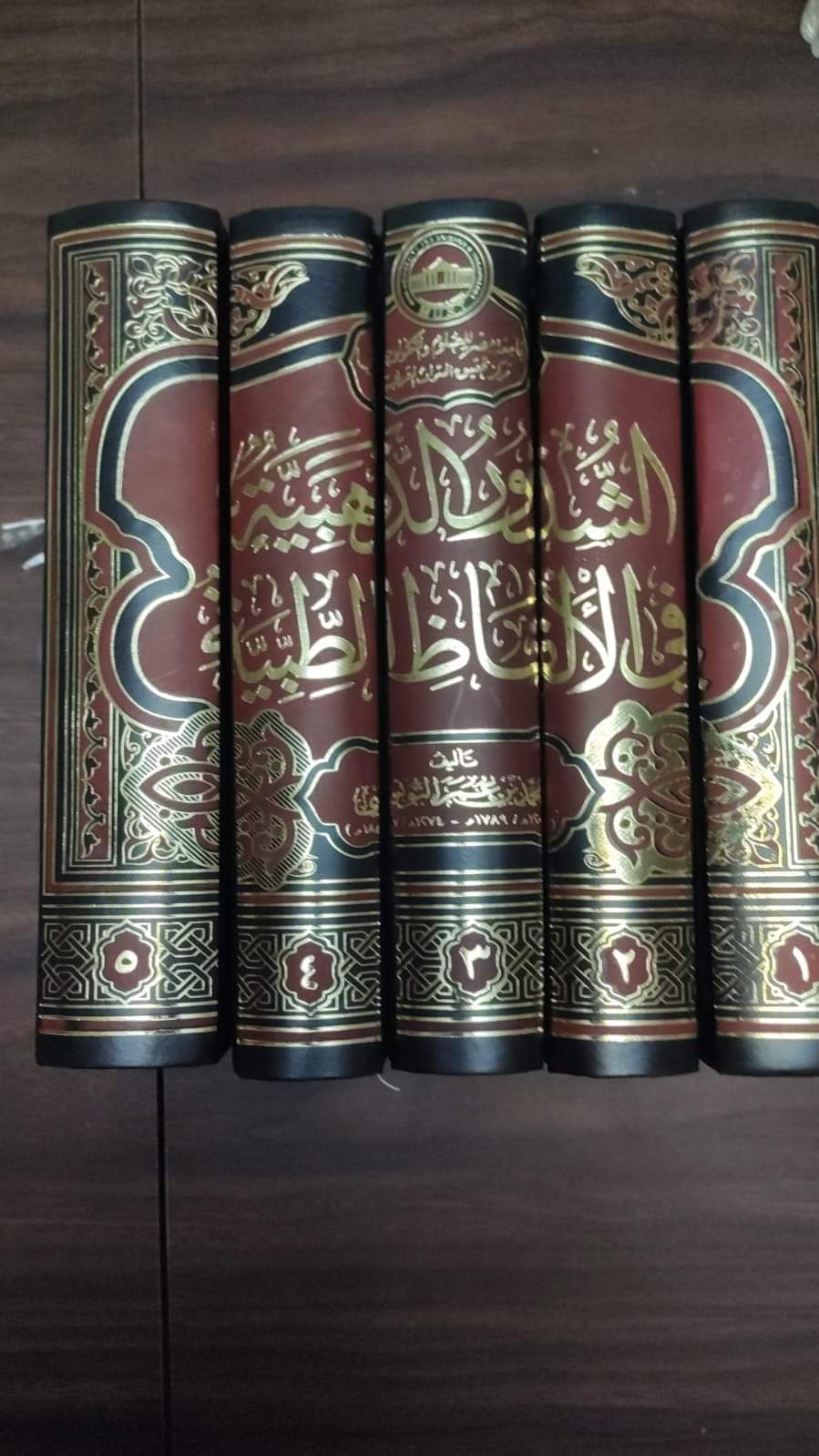 تكريم "الثقافة العراقية" لمركز تحقيق التراث العربي وموسوعة "الشذور الذهبية"