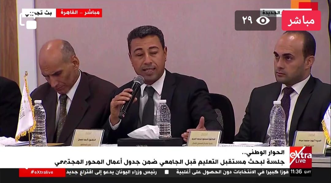 الدستور: التعليم بداية الخروج من الأزمة الحالية سواء الاقتصادية او المجتمعية