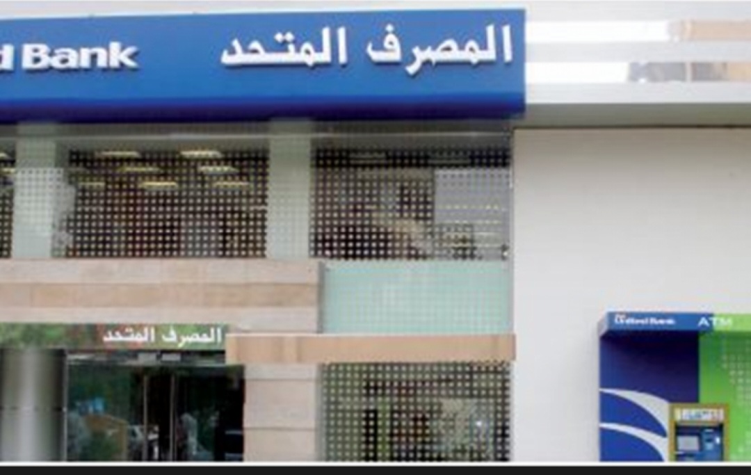المركزي يعين بنك باركليز مستشار مالي دولي للتخارج من مساهمته في المصرف المتحد